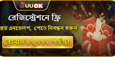১০০% ওয়েলকাম ম্যাচ বোনাস promotion