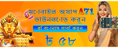 আজই আপনার ভাগ্য পরীক্ষা করুন