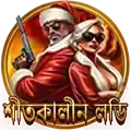 ভাগ্যচক্র বোনাস welfare icon